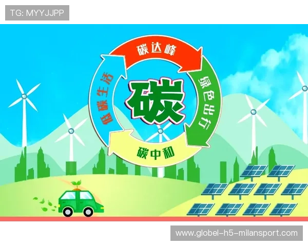 球队推出绿色能量计划，场馆实现碳中和目标